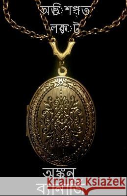 A cursed locket / অভিশপ্ত লকেট 1 Prabakaran 9781648050589