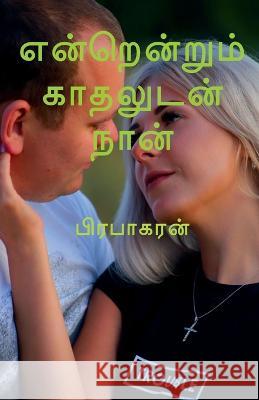 Enrenrum Kadhaludan Naan / என்றென்றும் காதலுட Prabakaran 9781648053115