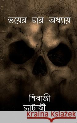 Voyer Char Addhay / ভয়ের চার অধ্যায় Chatterjee, Shibaji 9781648054839 Notion Press
