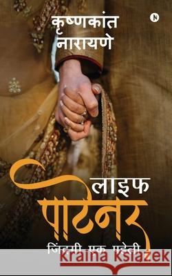 Life Partner: Zindagi Ek Paheli Krishnakant Narayane 9781648057014 Notion Press