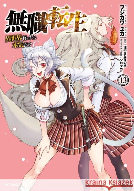 Mushoku Tensei: Jobless Reincarnation (Manga) Vol. 13 Rifujin Na Magonote Fujikawa Yuka 9781648272837 Seven Seas