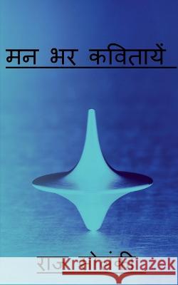 Man bhar kavitayen / मन भर कवितायें Jain, Yash 9781648284502