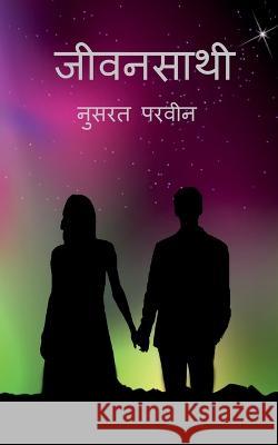 jeewansaathi Raj Solanki   9781648284649 Notion Press