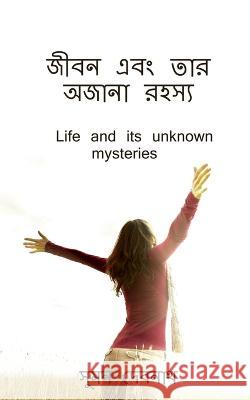 Life and its unknown mysteries / জীবন এবং তার অজানা রহস্য Pulkit Goyal   9781648284755 Notion Press