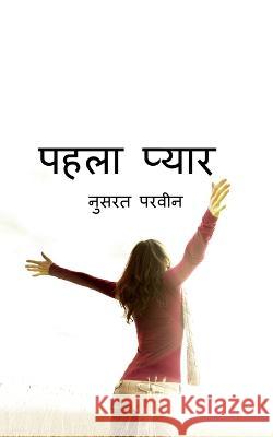 pahla pyar / पहला प्यार Parveen, Nusrat 9781648285028