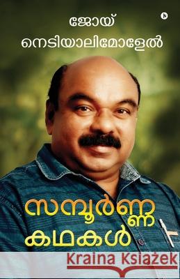 Sampoorna Kathakal Joy Nediyalimolel 9781648287718 Notion Press