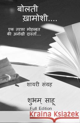 Bolti Khamoshi Full edition / बोलती ख़ामोशी Sahu, Shubham 9781648500695