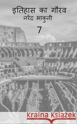 Ithehas ka gaurav 7 / इतिहास का गौरव 7 Bhakuni, Narendra 9781648503306