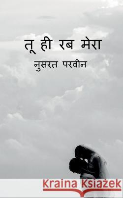 Tu hi rab mera / तू ही रब मेरा Parveen, Nusrat 9781648695285