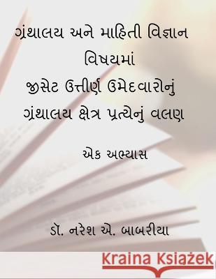 Granthalaya ane Mahiti Vignan Vishayma GSET Uttirna Umedvaronu Granthalya Kshetra Pratyenu Valan Dr Naresh   9781648696138 Notion Press