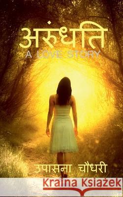 Arundhati / अरुंधति Upasana Chudhary 9781648698651