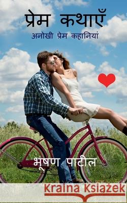 Love Stories / प्रेम कथाएँ Patil, Bhushan 9781648924200
