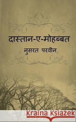 Dastaan-e-Mohabbat / दास्तान ए मोहब्बत Parveen, Nusrat 9781648925481