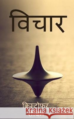 Udgam / उदगम Sachdeva, Ojaswini 9781648927249