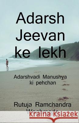 Adarsh Jeevan ke lekh. / आदर्श जीवन के लेख। Ramchandra, Rutuja 9781648928857 Notion Press