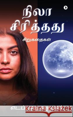 Nila Sirithathu: Short stories: Short stories / சிறுகதைகள் Eddapadi Sukumar 9781648998980 Notion Press