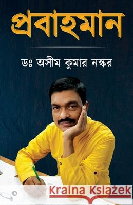 Probahoman Dr Ashim Kumar Naskar 9781649517753 Notion Press