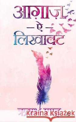 Aagaz-Ae-Likhavat Rushabh Shah 9781649518491 Notion Press