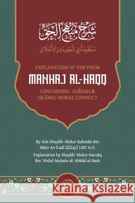 Explanation of the Poem: Manhaj Al-Haqq Concerning ʿaqĪdah and IslĀmic Moral Conduct Al-Badr, Shaykh ʿabdur-Razzāq 9781649705051 Maktabatulirshad Publications Ltd