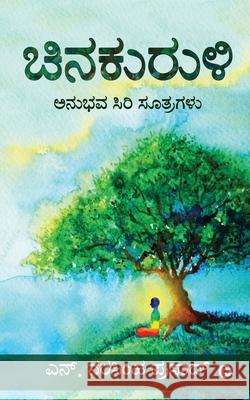 Chinakuruli: Anubhava Siri Soothragalu: ಅನುಭವ ಸಿರಿ ಸೂತŇ N Narasimha Prasad 9781649837806 Notion Press