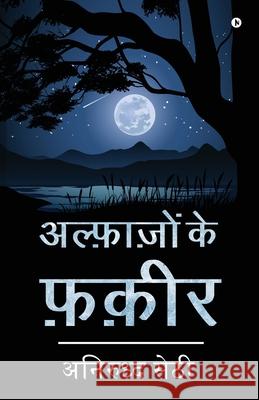 Alfaazo K Fakir Anirudh Sethi 9781649839336 Notion Press