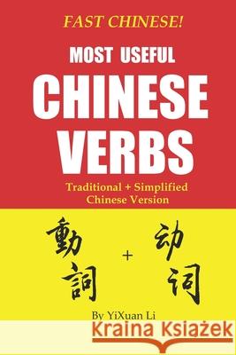 Fast Chinese! Most Useful Chinese Verbs! Traditional + Simplified Chinese Version Yixuan Li 9781657926073 Independently Published