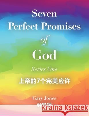 Seven Perfect Promises of God: Series One Gary Jones 9781664104167 Xlibris Au