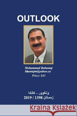 دورنما: Outlook Babantaj, Mohammad 9781664182165