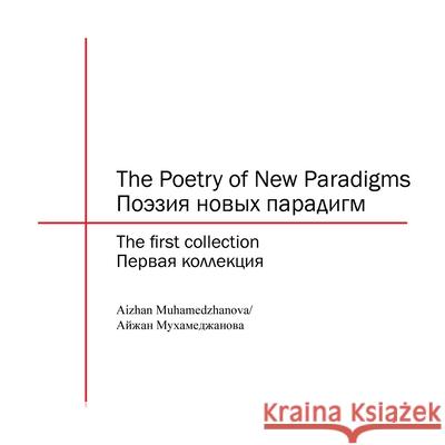 The Poetry of New Paradigms: The First Collection Aizhan Muhamedzhanova Мухамk 9781665596497 Authorhouse UK