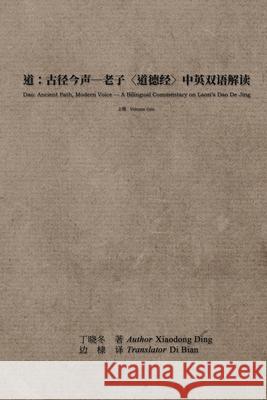 道：古径今声--老子〈道德经〉中英双语解# 丁晓冬 Xiaodon Di Bian                                  边棣 9781665801119 Ehgbooks