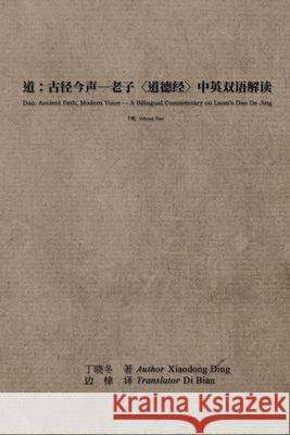 道：古径今声--老子〈道德经〉中英双语解# 丁晓冬 Xiaodon Di Bian                                  边棣 9781665801126 Ehgbooks