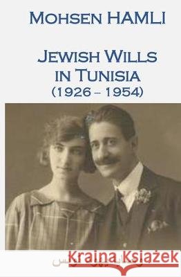 Jewish Wills in Tunisia (1926-1954): وصايا يهود تونس Hamli, Mohsen 9781670322128 Independently Published