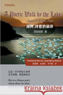 A Poetic Walk by the Lake: (Chinese Poetry Association) Fangge Lingyan 9781676994022