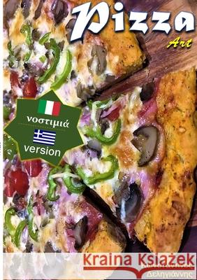Pizza art: Παρασκευές και συνταγές Pizza Κωνσταντ Δεληγιάννης, 	 9781678175962 Lulu.com