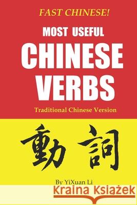 Fast Chinese! Most Useful Chinese Verbs! Traditional Chinese Version Yixuan Li 9781679295027 Independently Published