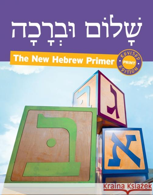 Shalom Uvrachah Hebrew Primer Revised Print Edition Pearl Tarnor 9781681151564 Behrman House Inc.,U.S.