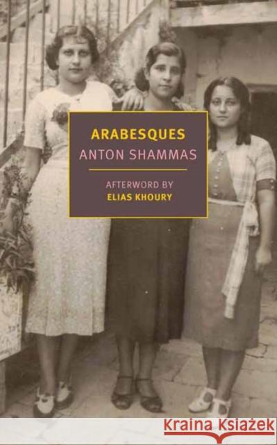 Arabesques Anton Shammas 9781681376929 The New York Review of Books, Inc