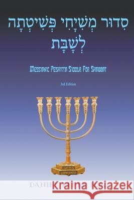 Messianic Peshitta Siddur for Shabbat: (Biblical Hebrew with English translations and commentary) Perek M. a., Daniel 9781682354575 Strategic Book Publishing & Rights Agency, LL