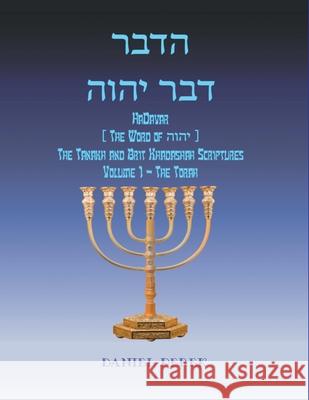 רבדההוהי רבד HaDavar (The Word of הוהי): The Tanakh and Brit Perek, Daniel 9781682355718 Strategic Book Publishing & Rights Agency, LL