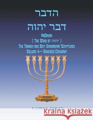 רבדההוהי רבד HaDavar (The Word of הוהי): The Brit Khadashah Perek, Daniel 9781682356043 Strategic Book Publishing & Rights Agency, LL