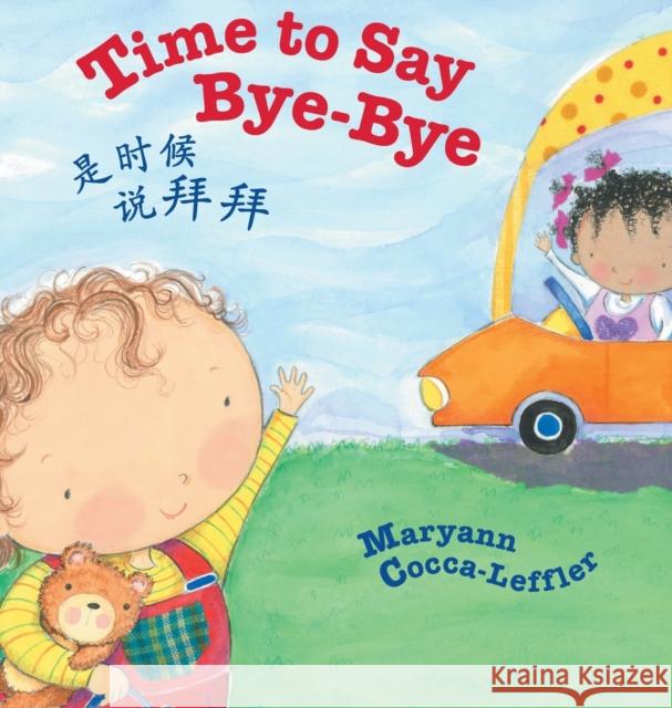 Time to Say Bye-Bye / Traditional Chinese Edition: Babl Children's Books in Chinese and English Maryann Cocca-Leffler   9781683041900 Babl Books Inc.