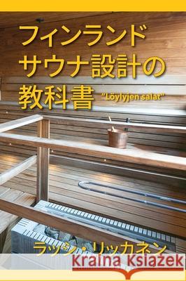 The Secrets of Finnish Sauna Design Lassi Liikkanen 9781683150978 Culicidae Architectural Press