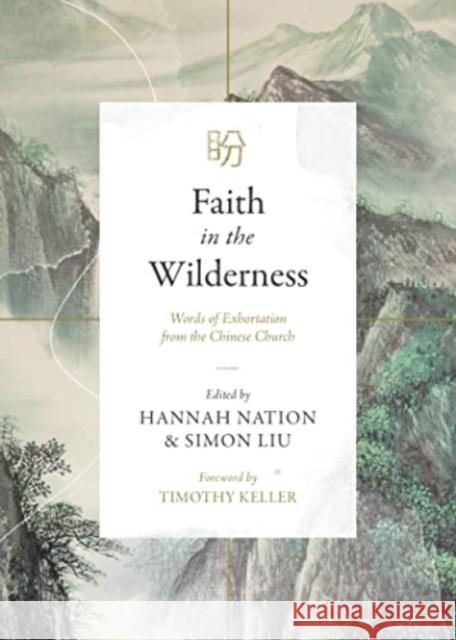 Faith in the Wilderness: Words of Exhortation from the Chinese Church Hannah Nation Simon Liu 9781683596042 Kirkdale Press