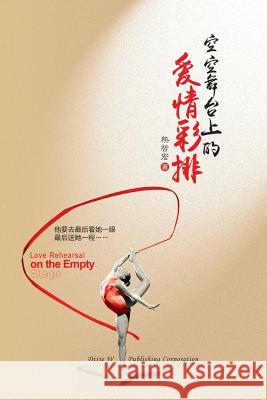Love Rehearsal on the Empty Stage: A Collection of Short Stories Zhehong Xiong 9781683720300
