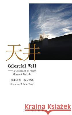 Celestial Well Minglu Zeng Dajian Wang 9781683720928 Dixie W Publishing Corporation