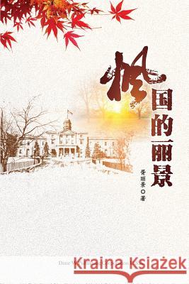 Lijing in Canada Lijing Xu 9781683721277 Dixie W Publishing Corporation