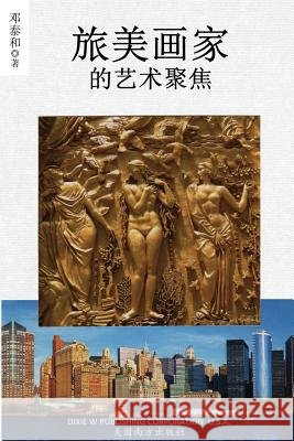 A Painter's View of the World Taihe Deng 9781683721369