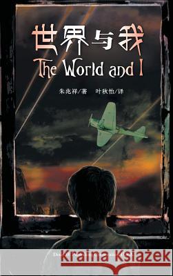 The World and I Raphael Tsu Qiuyi Ye 9781683721406 Dixie W Publishing Corporation