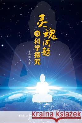 A Scientific Exploration of Soul Minghui Luo 9781683721475