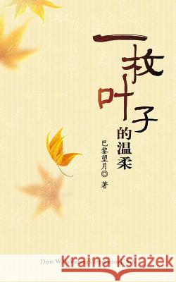 Tender Leaf Mengxue Feng 9781683721512 Dixie W Publishing Corporation